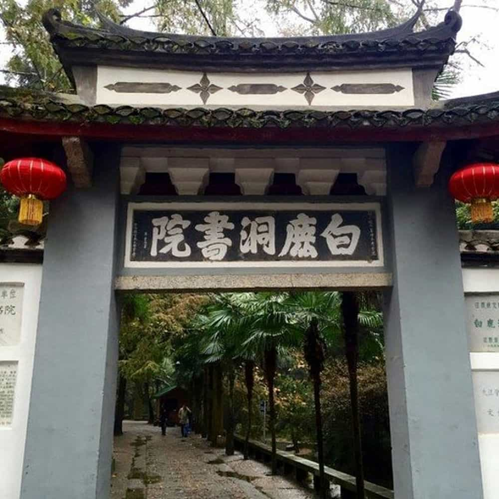 宋初,四大书院白鹿书院,应天书院,岳麓书院,嵩阳书院也是在那时候建立