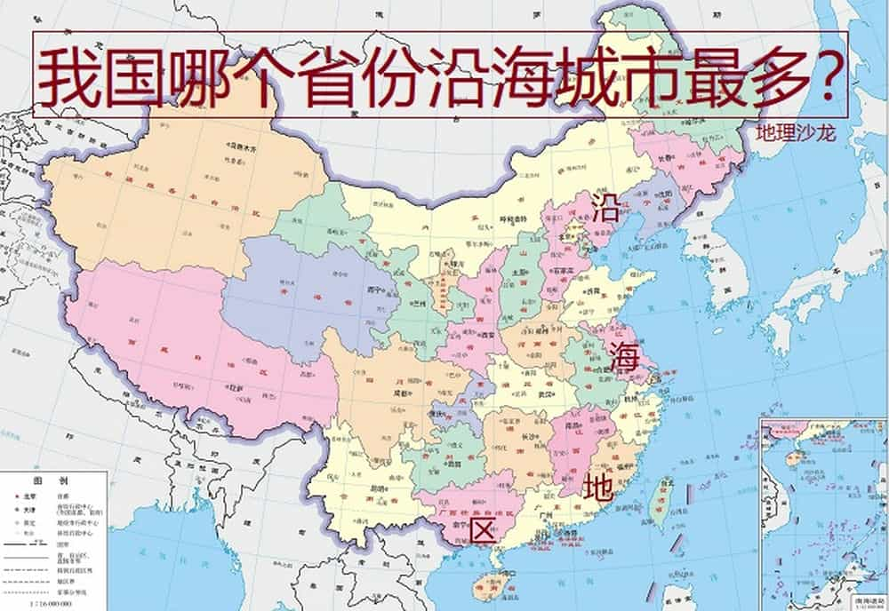 我国哪个省份沿海城市最多?