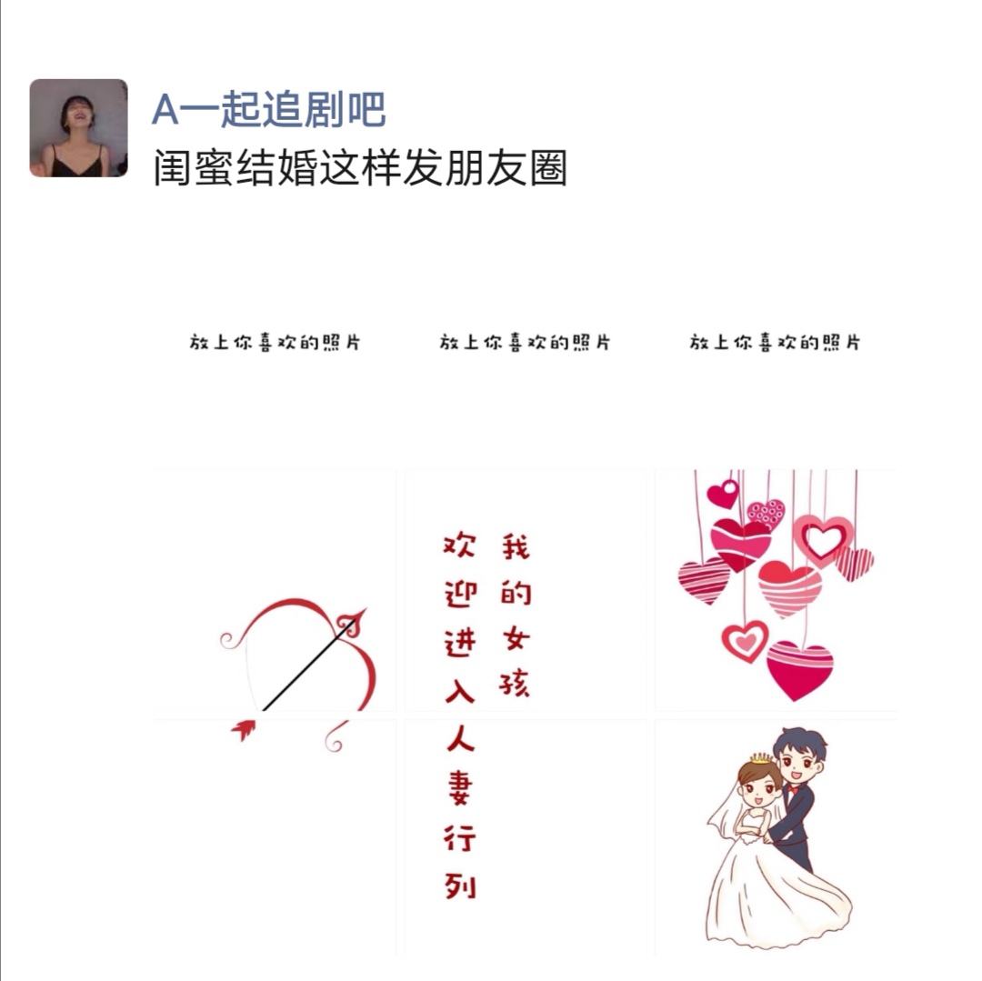 闺蜜结婚这样发朋友圈祝福祝福闺蜜结婚贺词 情书号