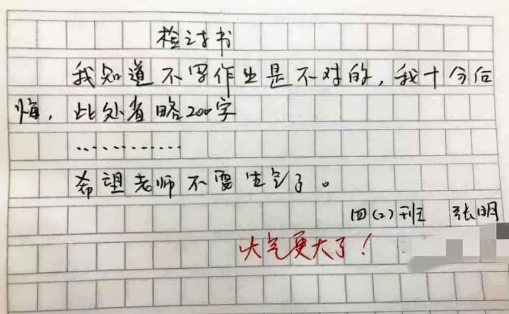 表面深刻检讨深刻自我反省检讨书