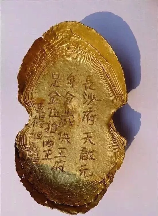 古代金锞子图片图片