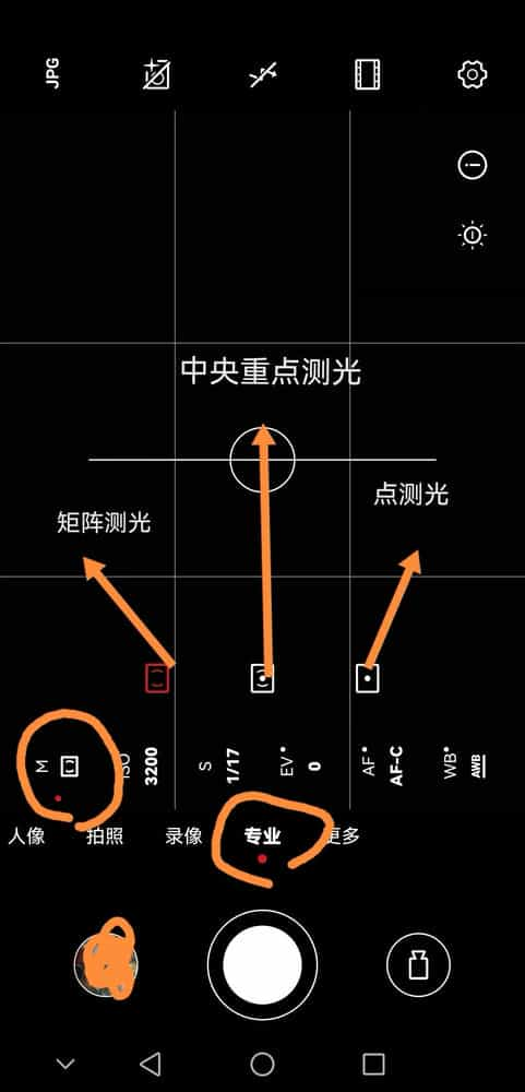 华为手机矩阵测光图标图片