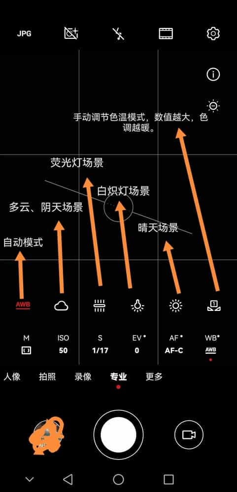 手機相機的專業模式裡各參數手機相機專業模式參數設置