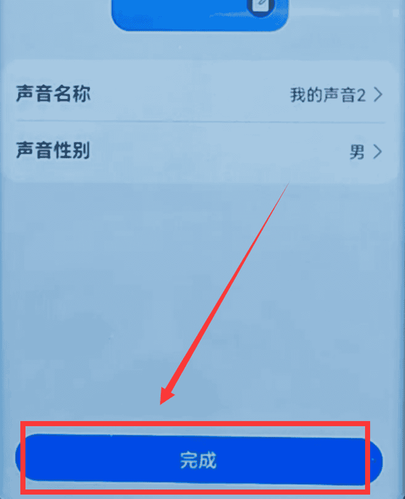 怎樣把華為手機語音助手的聲音,改成女朋友或自己孩子的聲音?