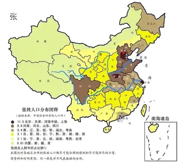 黄帝后裔人口图片