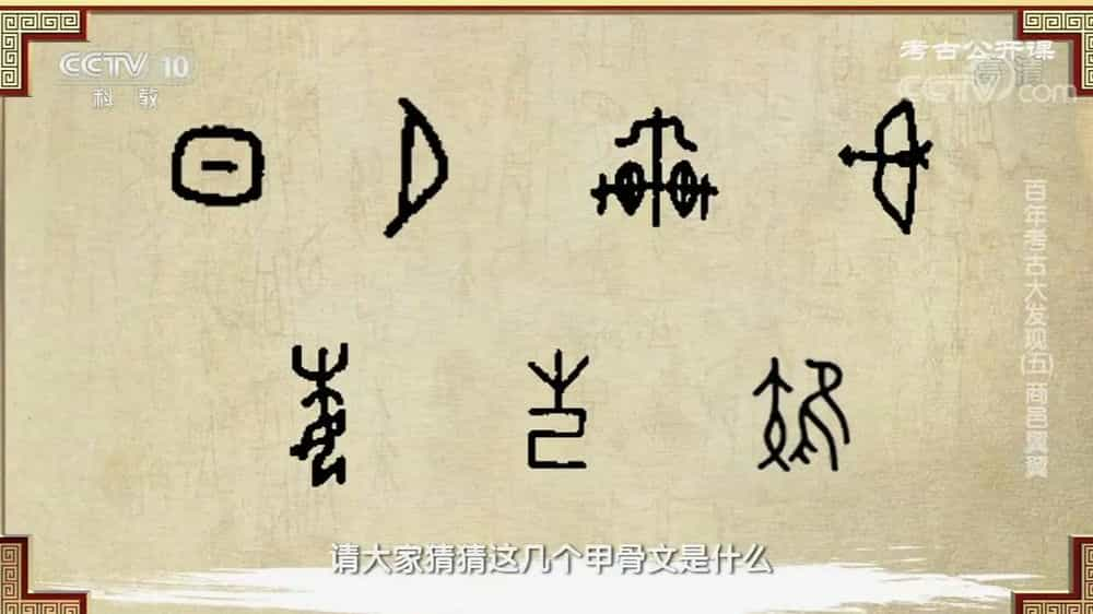 甲骨文是商代主要的书写文字吗商代甲骨文是什么意思