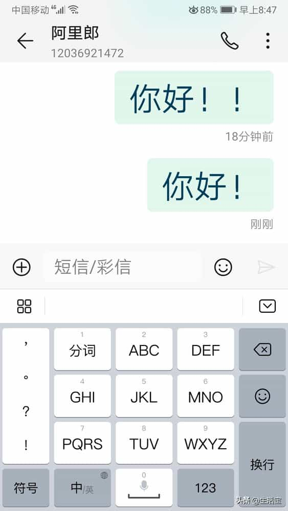 智能手机怎样发短信智能手机怎样发短信