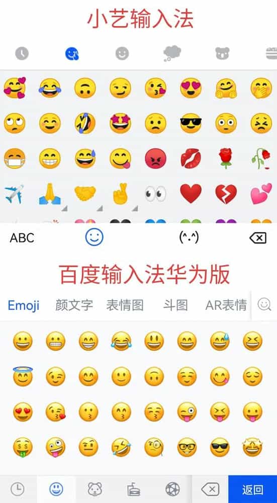 小艺输入法中自带不少 emoji 表情