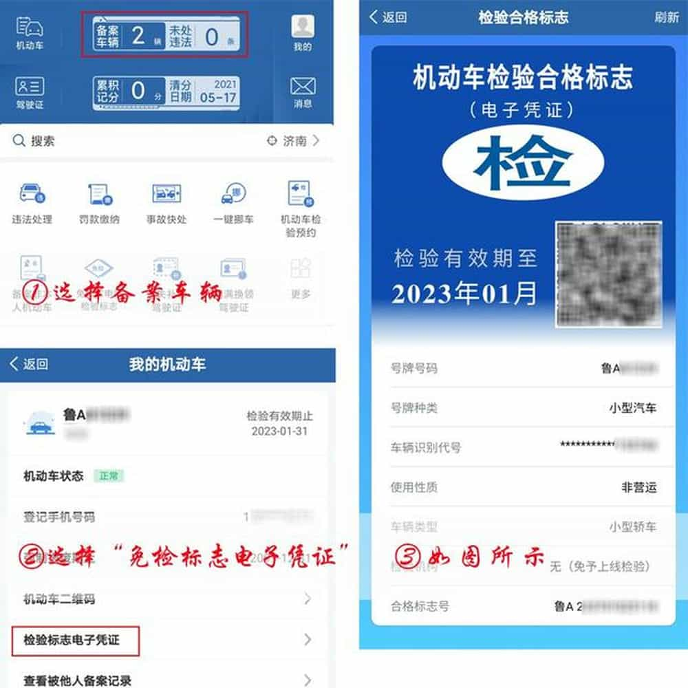 当然电子化不用贴纸质的标志并不意味着不用申领合格标志.