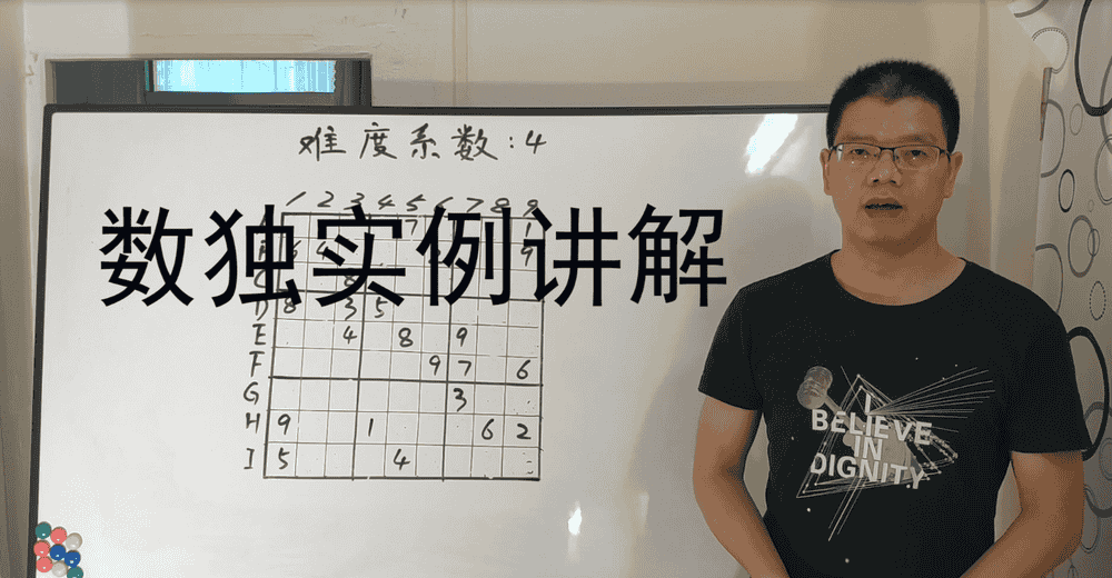 同時,希望通過發文和視頻,能更深地理解有關數獨的解題技巧.