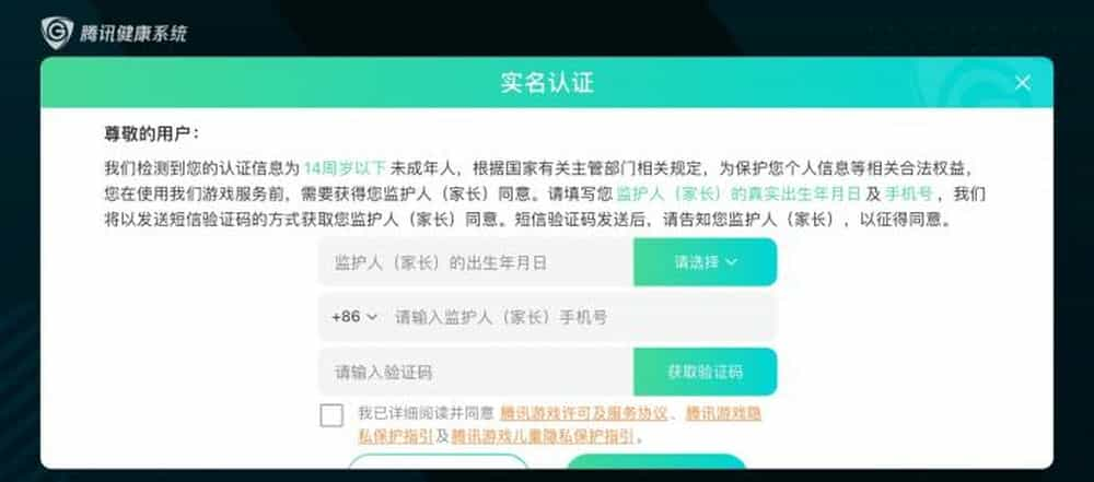 20款手遊未成年保護機制測評報告解讀三劍與遠征沒有立刻彈窗實名認證