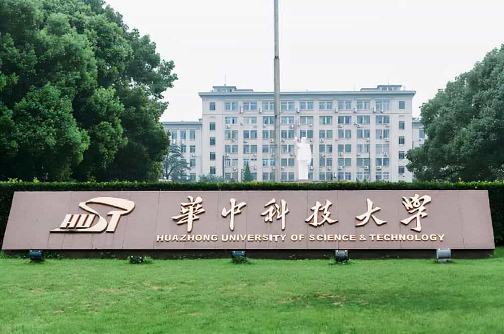 华中科技大学超武汉大学,居华中地区高校首位